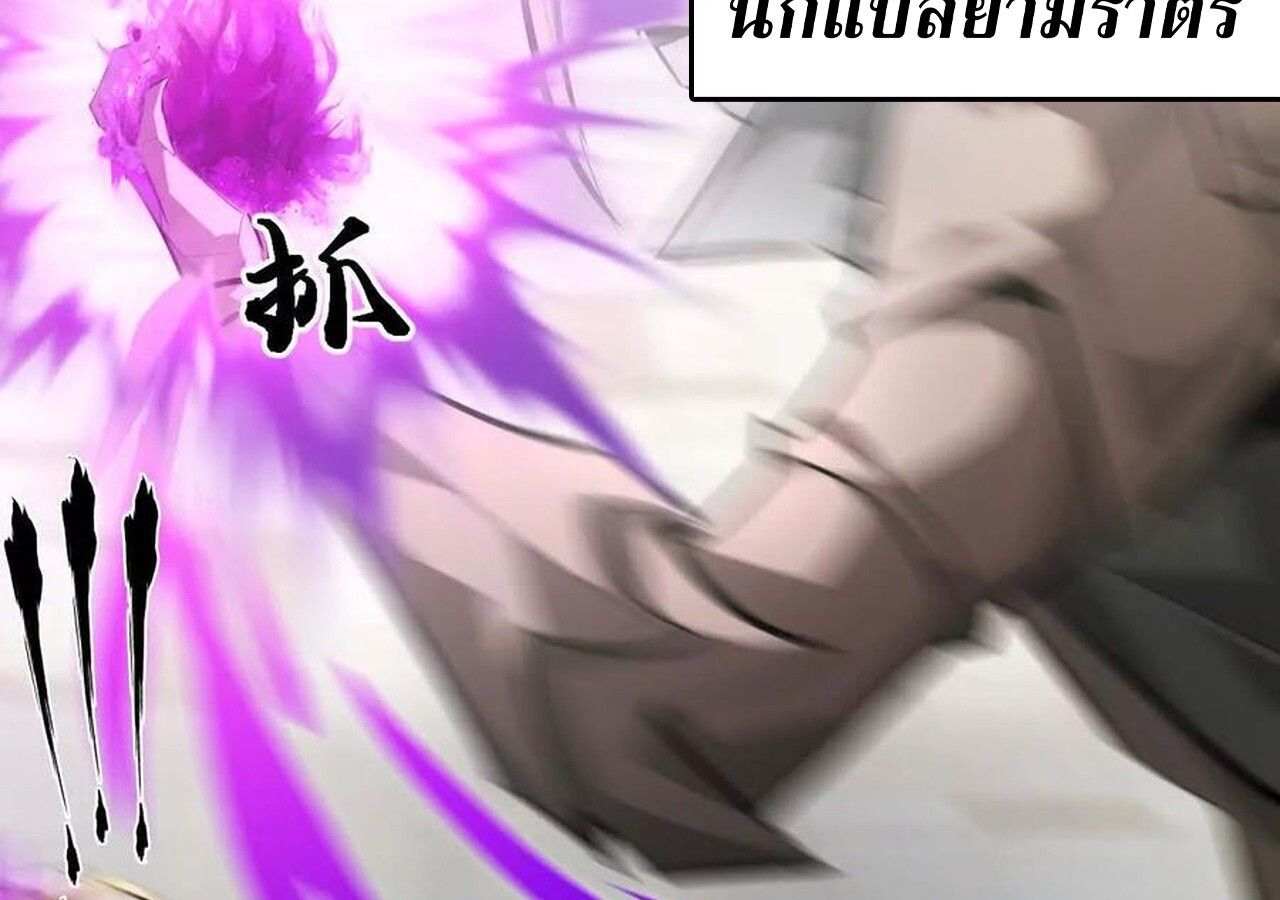 Unparalleled in the Online Gaming World ตอนที่ 58 7