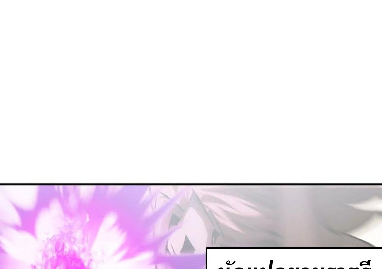 Unparalleled in the Online Gaming World ตอนที่ 58 6