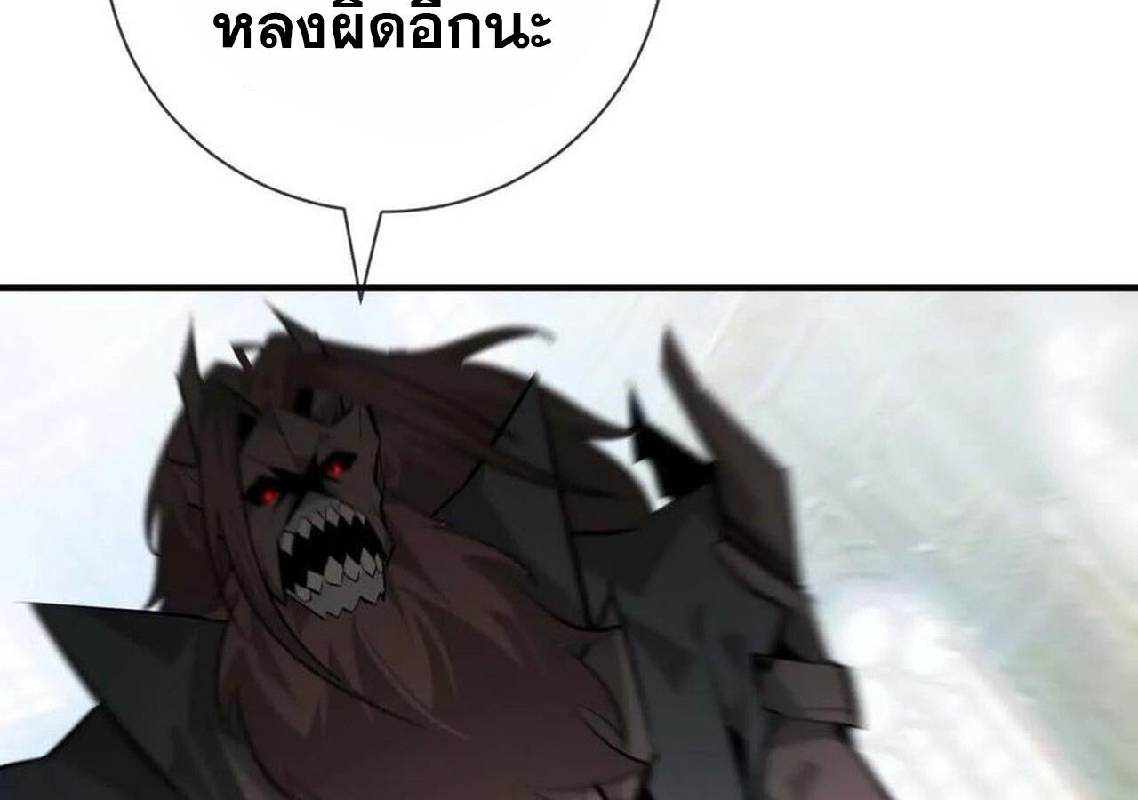 Unparalleled in the Online Gaming World ตอนที่ 58 17