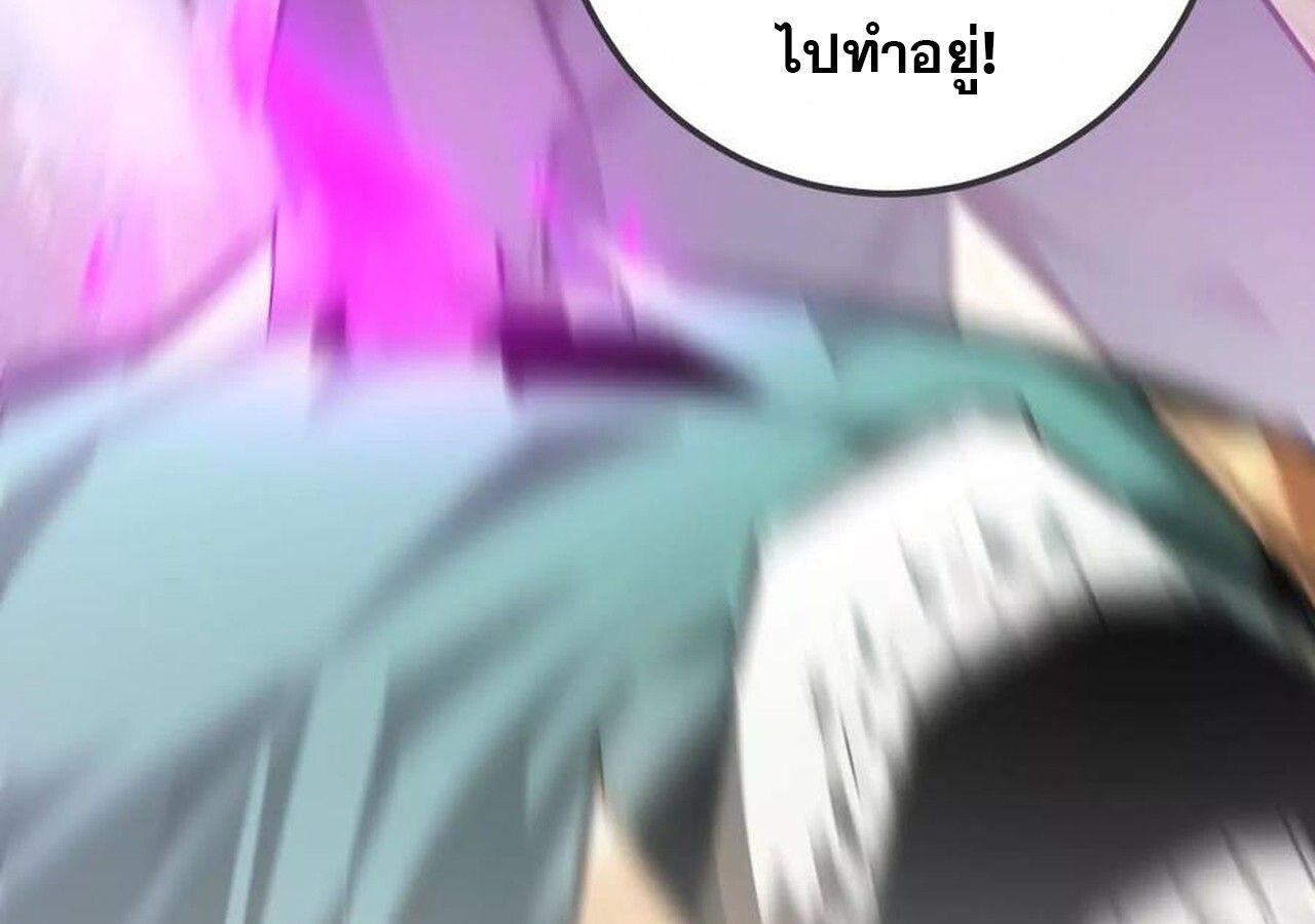 Unparalleled in the Online Gaming World ตอนที่ 58 19