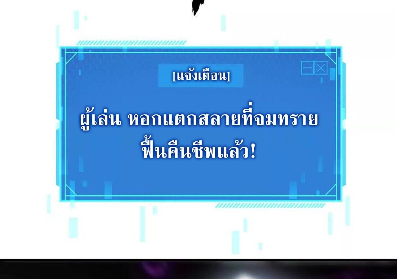 Unparalleled in the Online Gaming World ตอนที่ 58 27