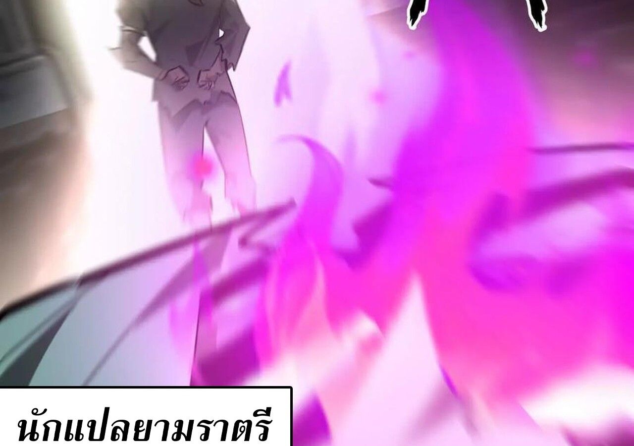 Unparalleled in the Online Gaming World ตอนที่ 58 24