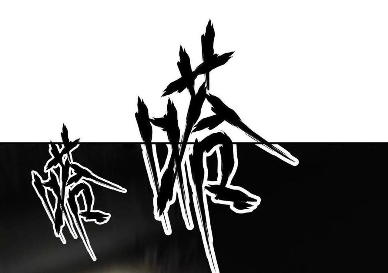 Unparalleled in the Online Gaming World ตอนที่ 58 22