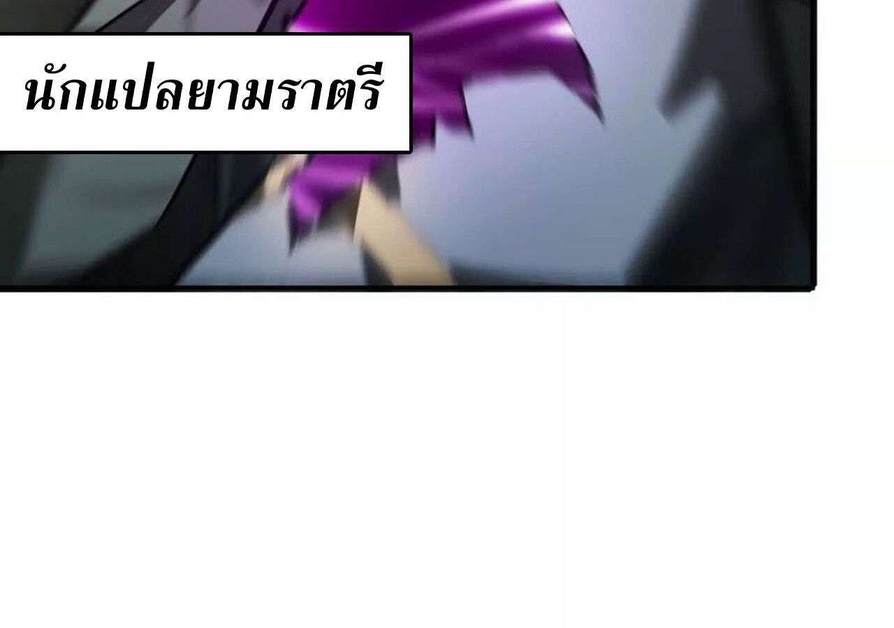 Unparalleled in the Online Gaming World ตอนที่ 58 34