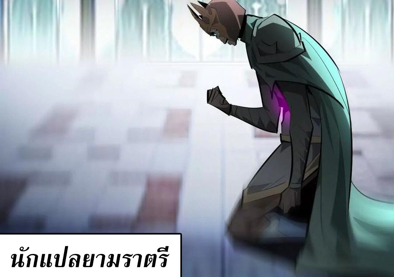 Unparalleled in the Online Gaming World ตอนที่ 58 38