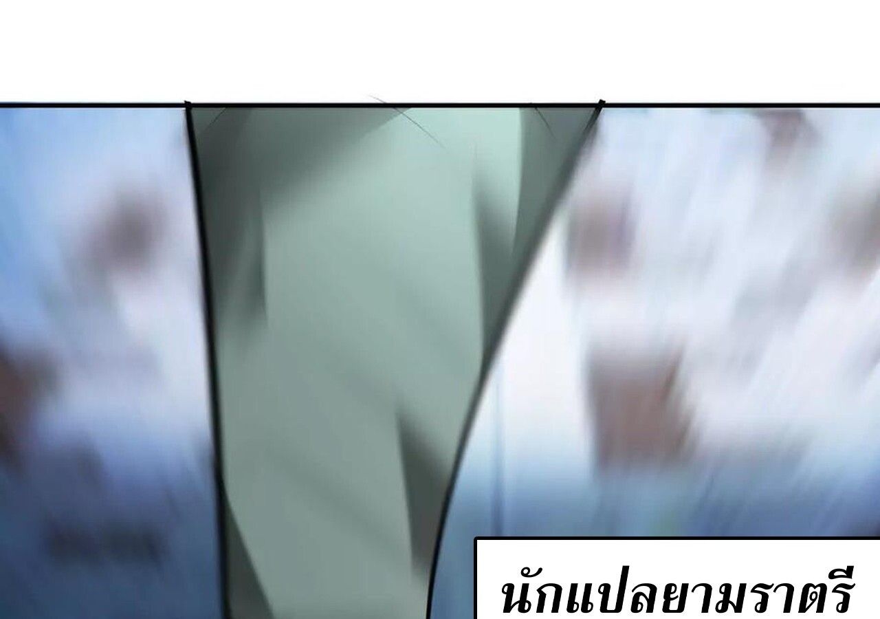 Unparalleled in the Online Gaming World ตอนที่ 58 47