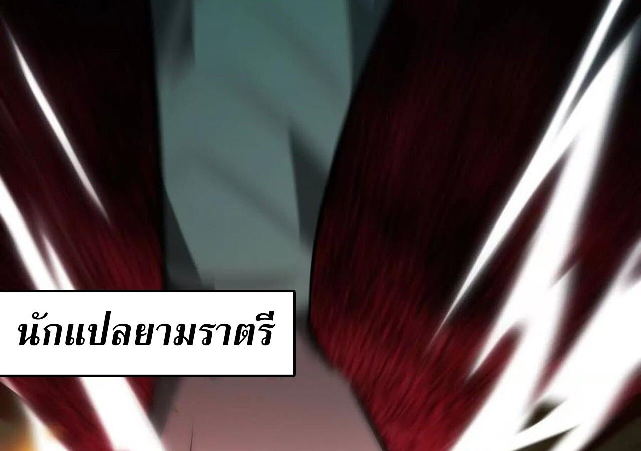 Unparalleled in the Online Gaming World ตอนที่ 58 43