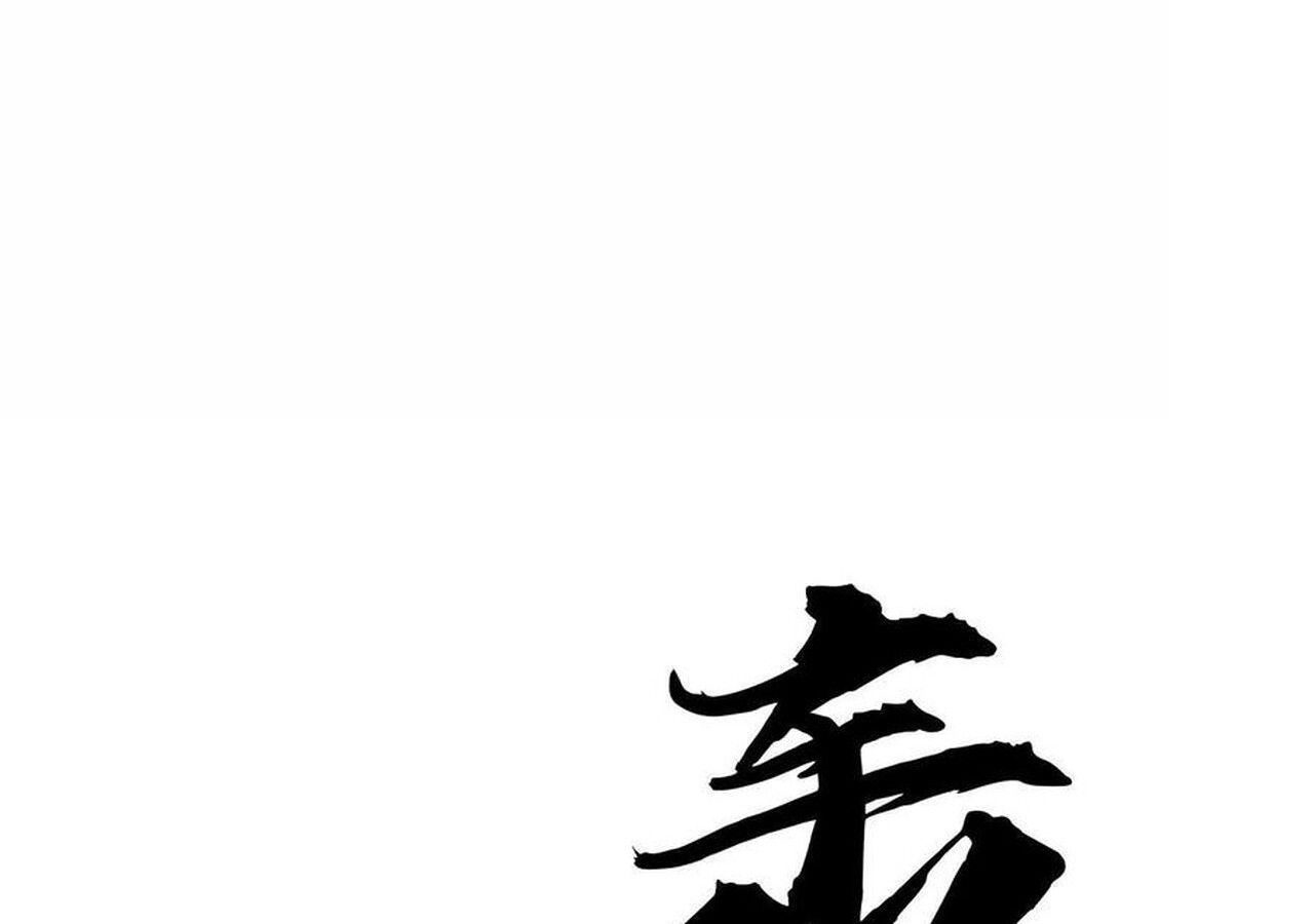 Unparalleled in the Online Gaming World ตอนที่ 58 50