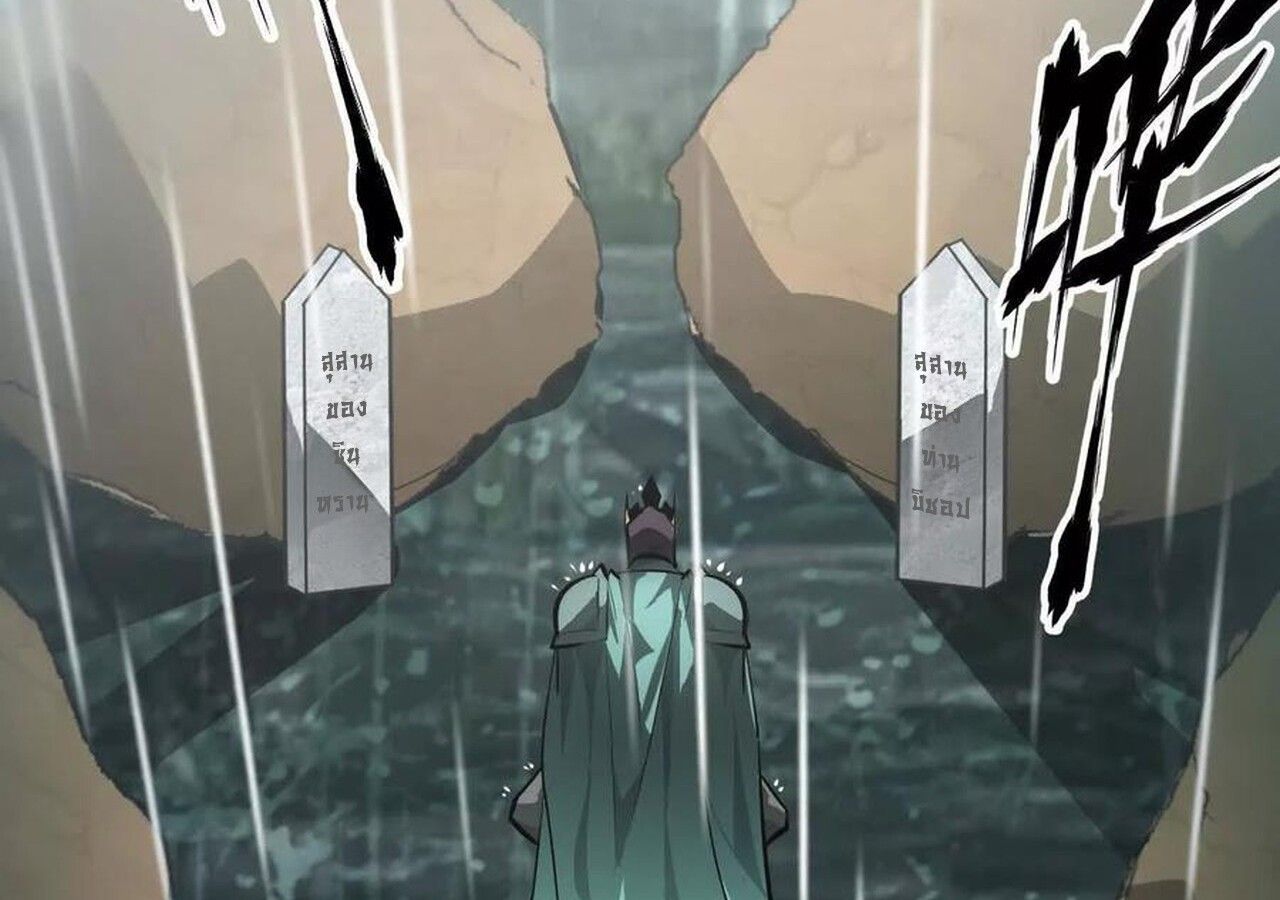 Unparalleled in the Online Gaming World ตอนที่ 58 60