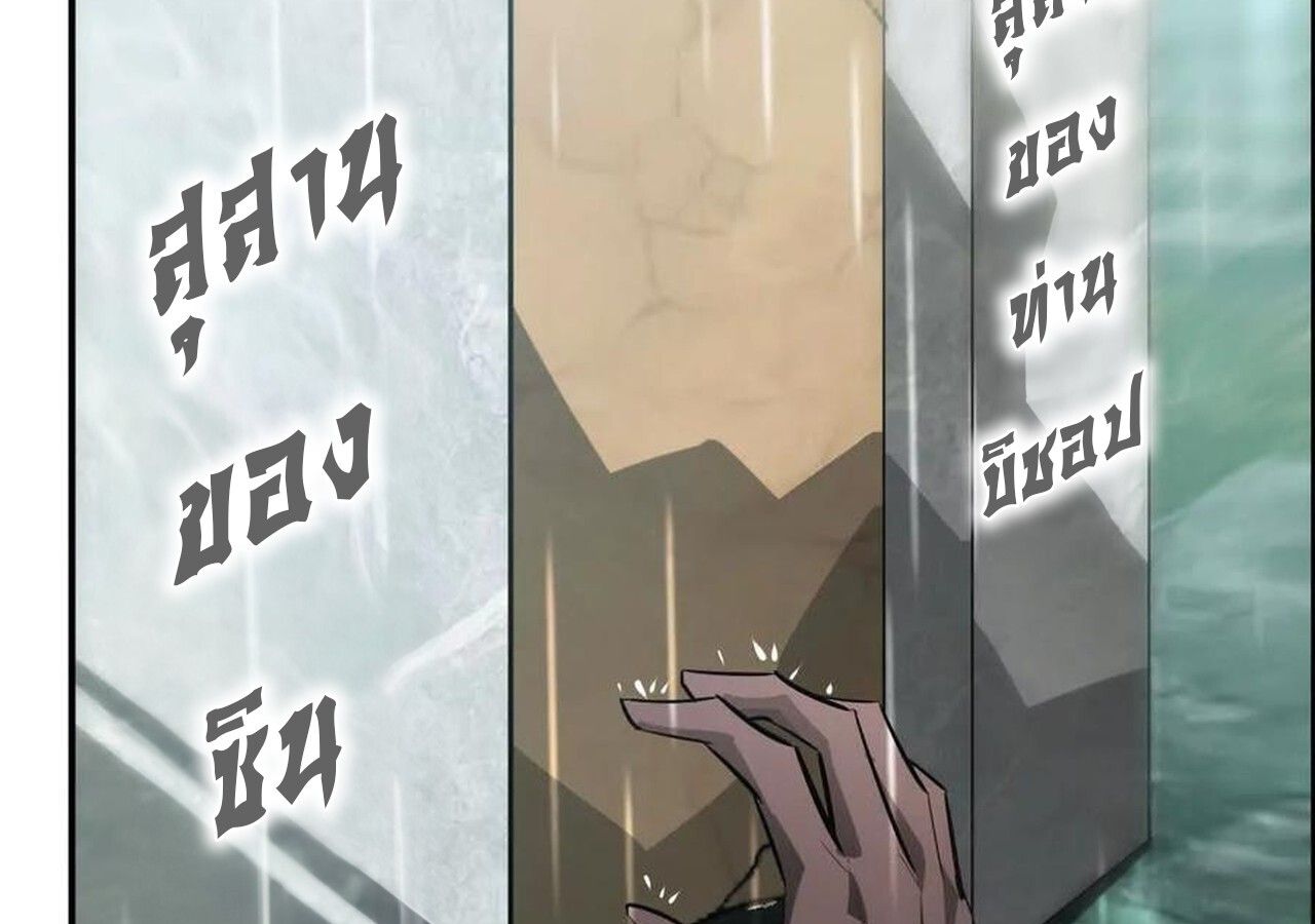 Unparalleled in the Online Gaming World ตอนที่ 58 65