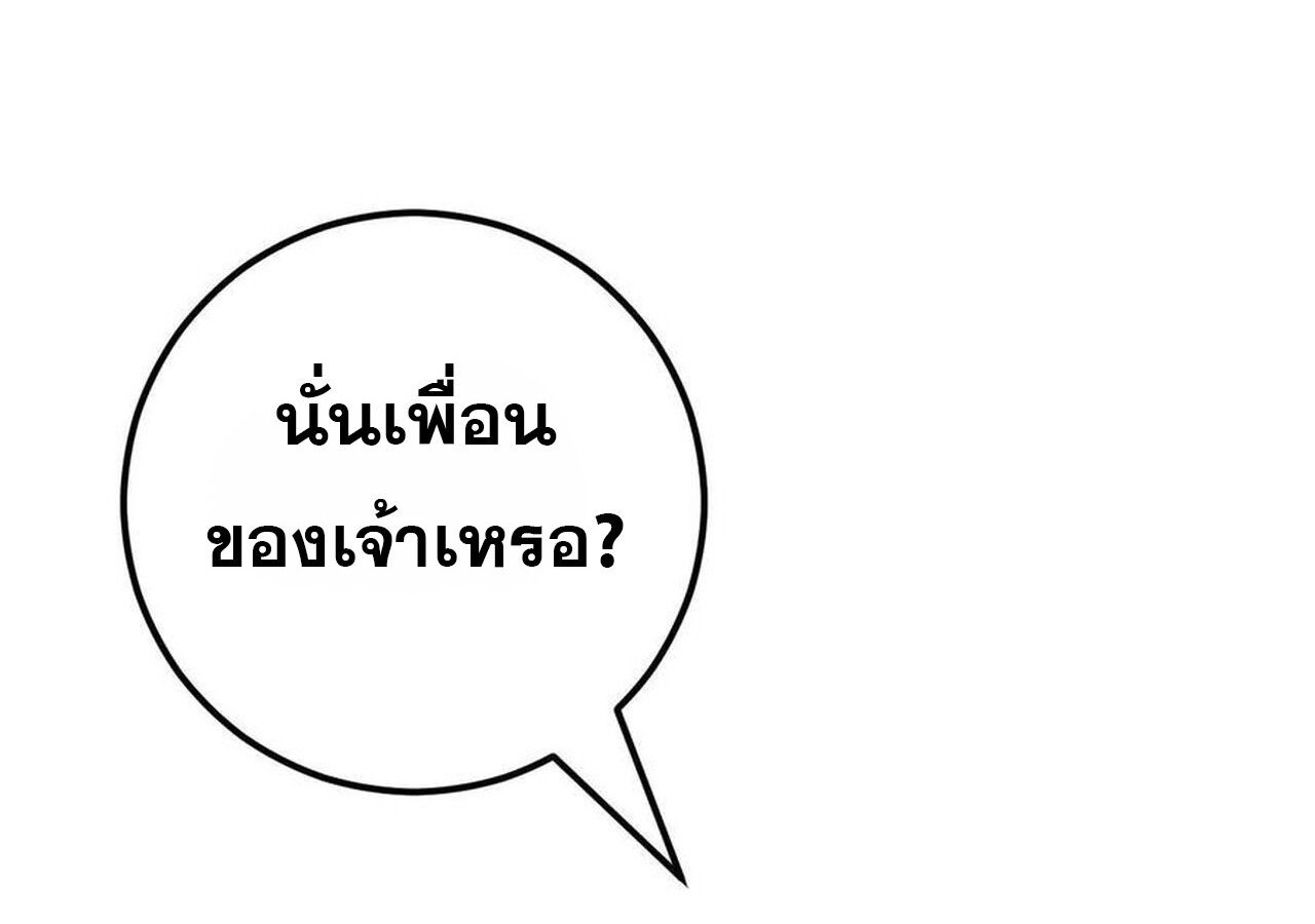 Unparalleled in the Online Gaming World ตอนที่ 58 68