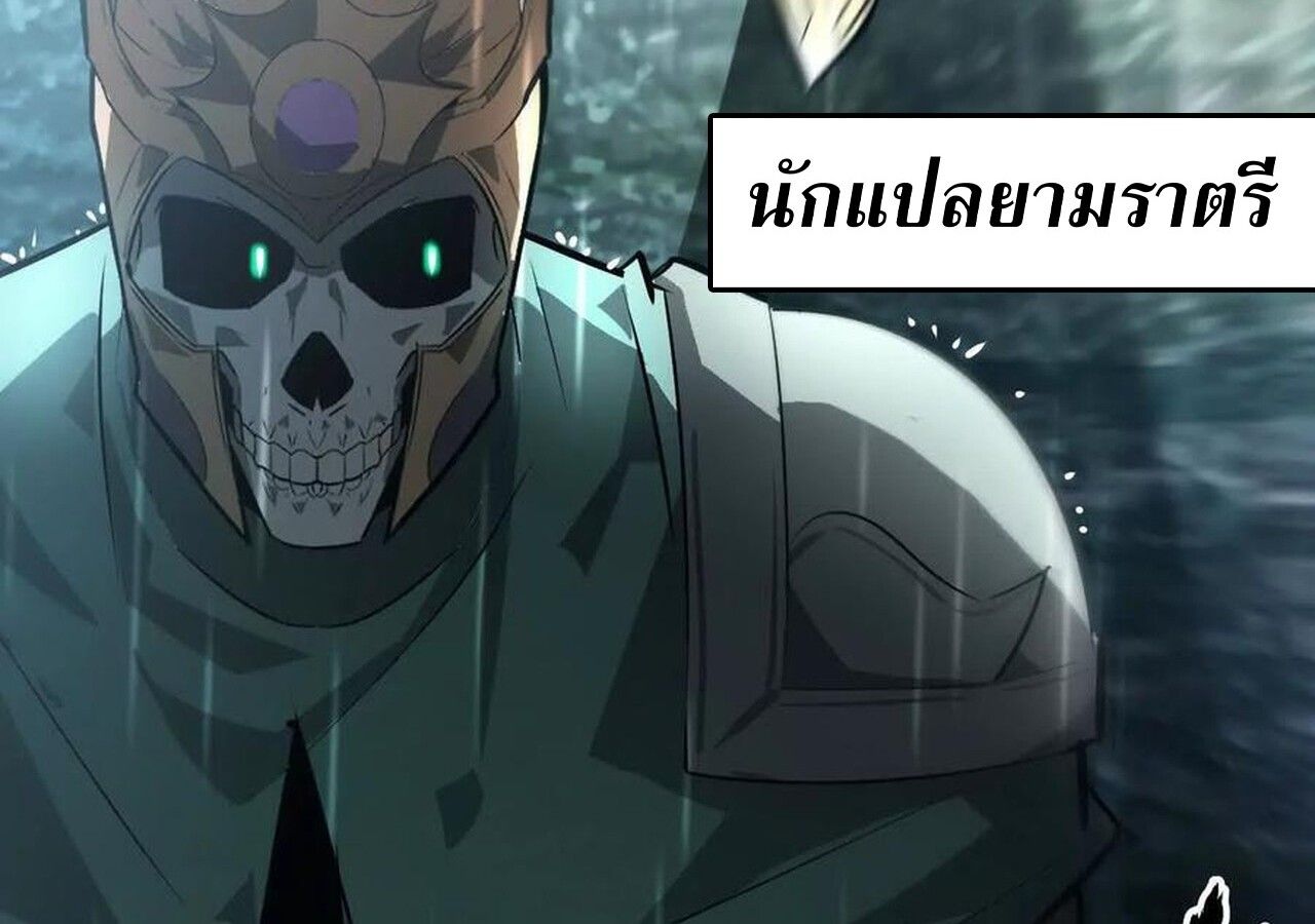 Unparalleled in the Online Gaming World ตอนที่ 58 70