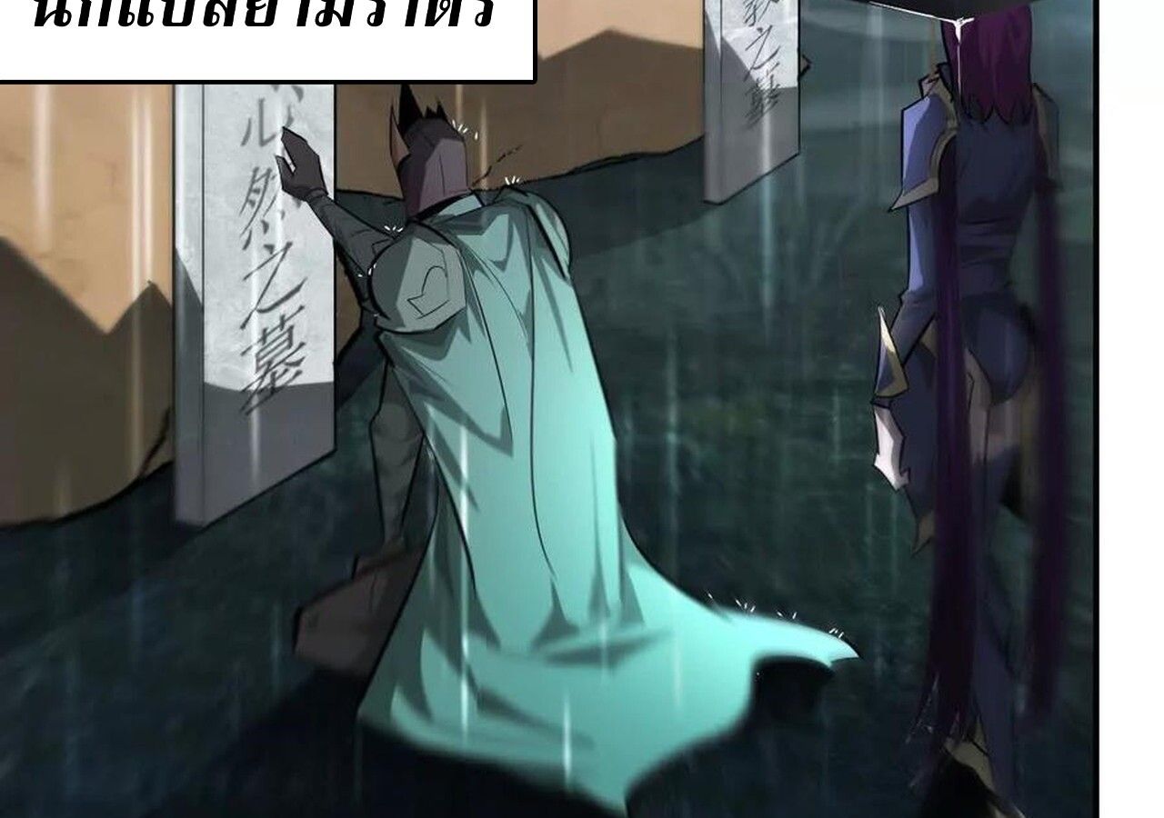 Unparalleled in the Online Gaming World ตอนที่ 58 75