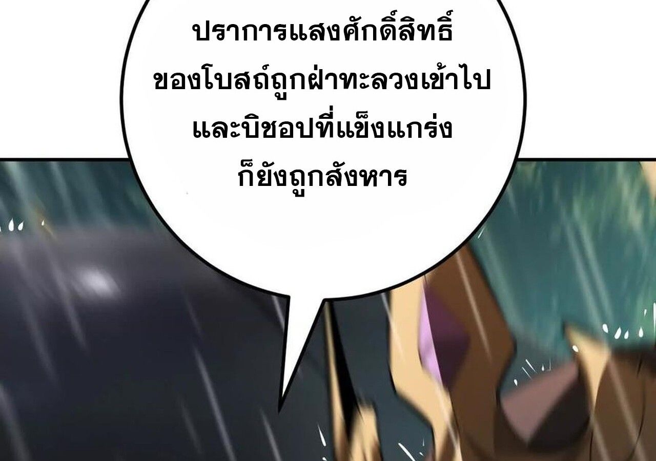 Unparalleled in the Online Gaming World ตอนที่ 58 78