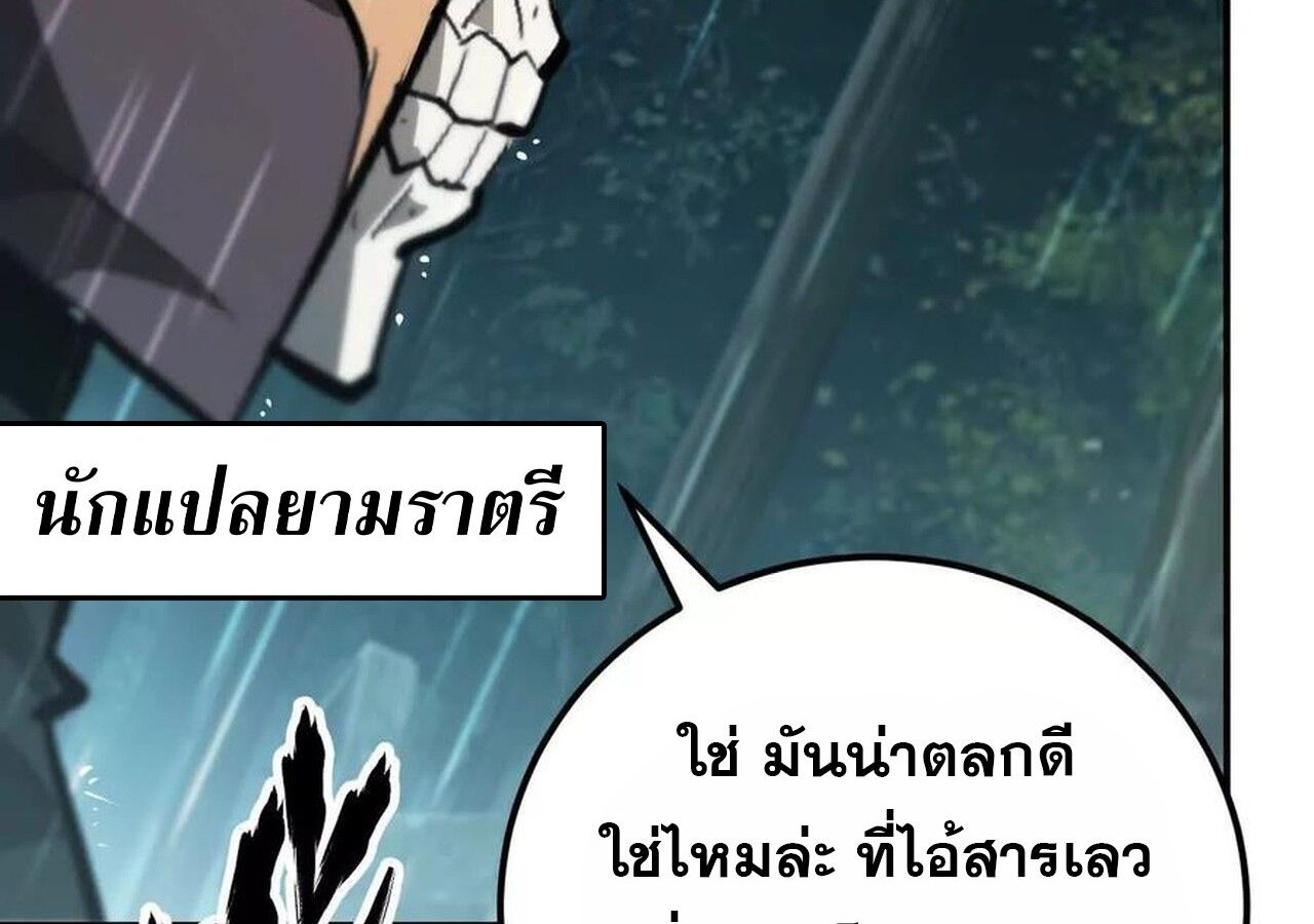 Unparalleled in the Online Gaming World ตอนที่ 58 84