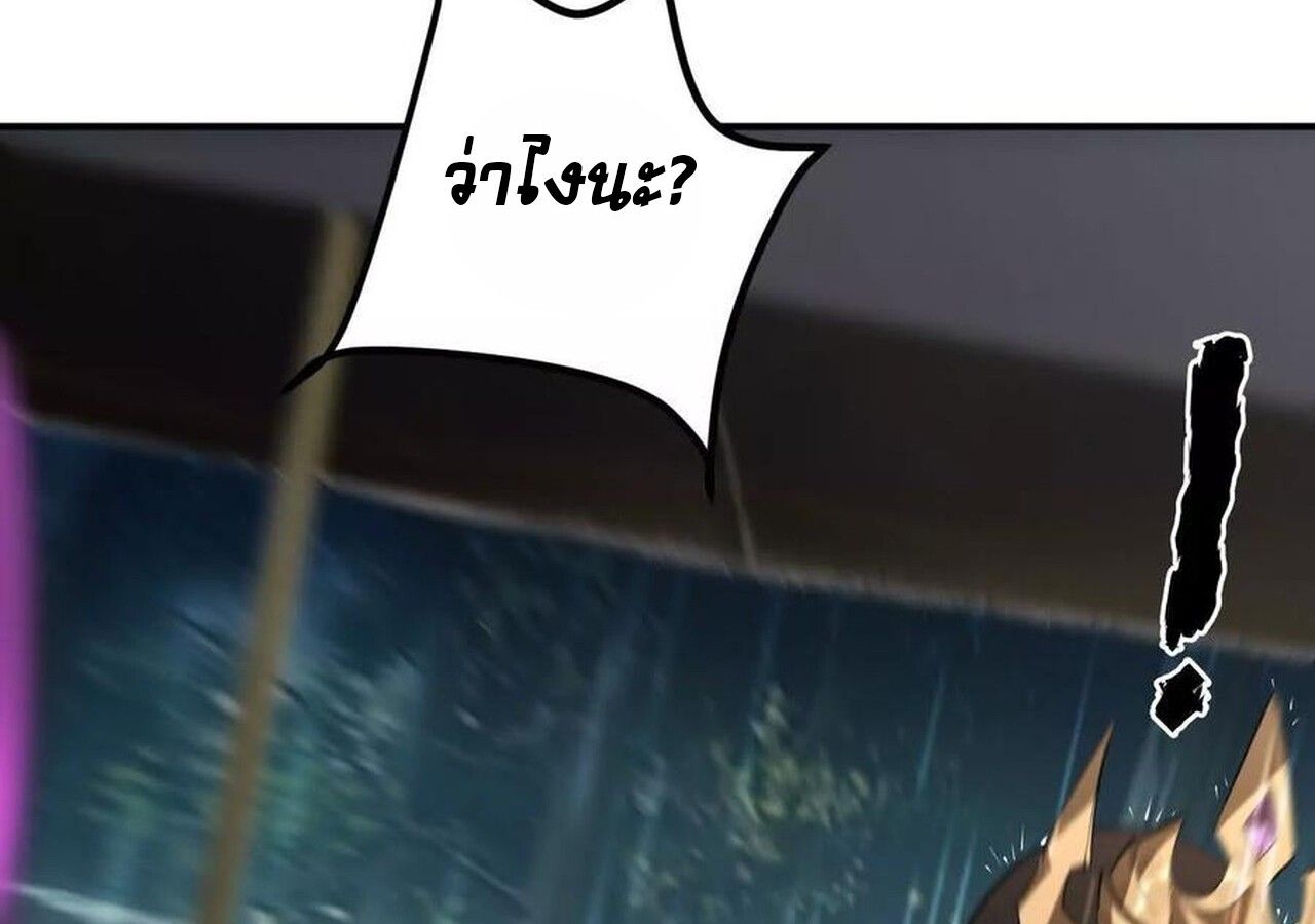 Unparalleled in the Online Gaming World ตอนที่ 58 92