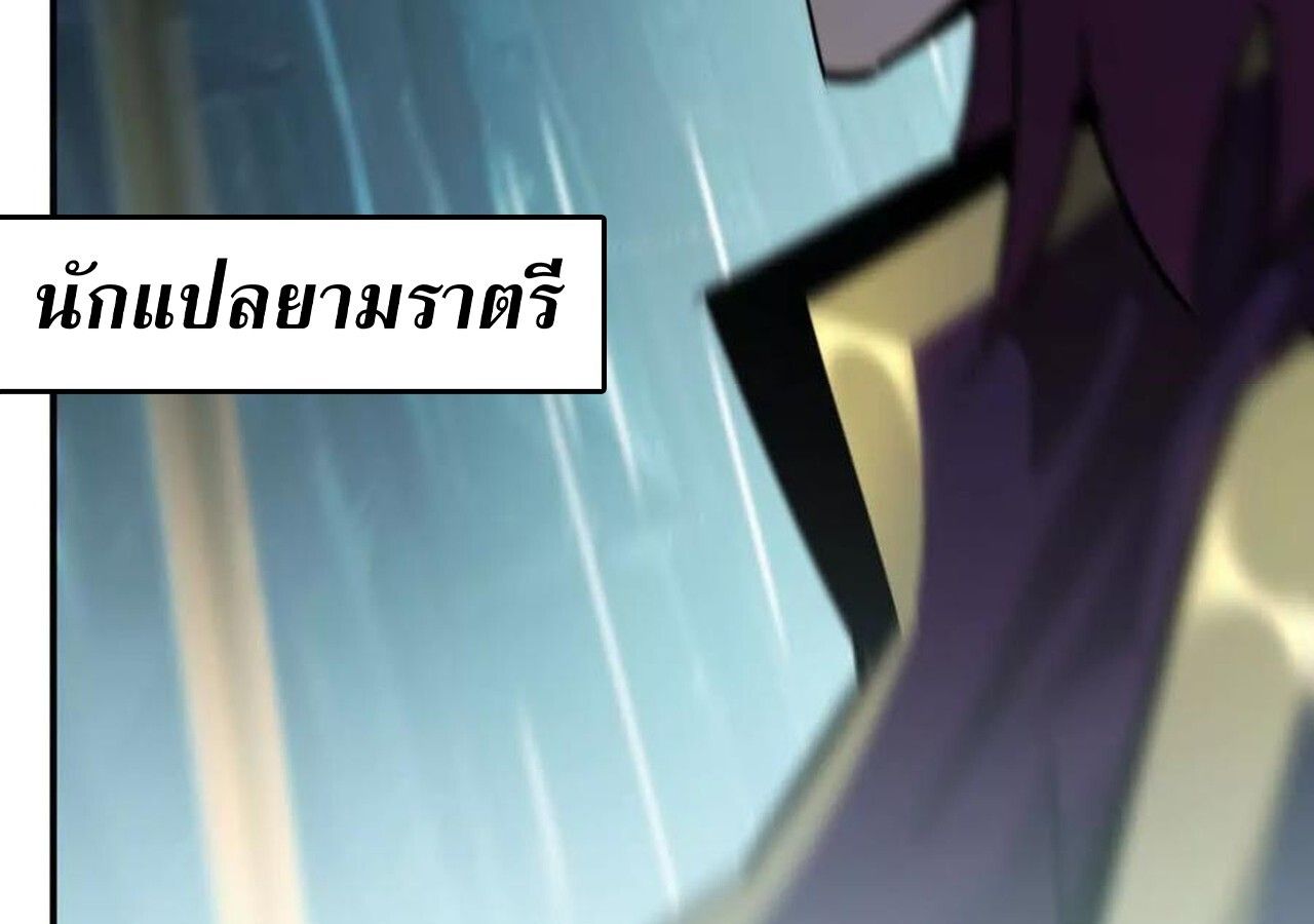 Unparalleled in the Online Gaming World ตอนที่ 58 89