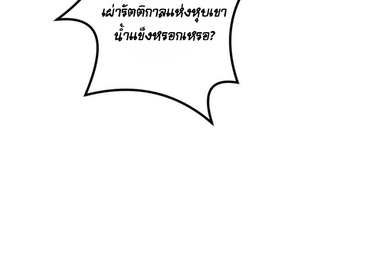 Unparalleled in the Online Gaming World ตอนที่ 58 95