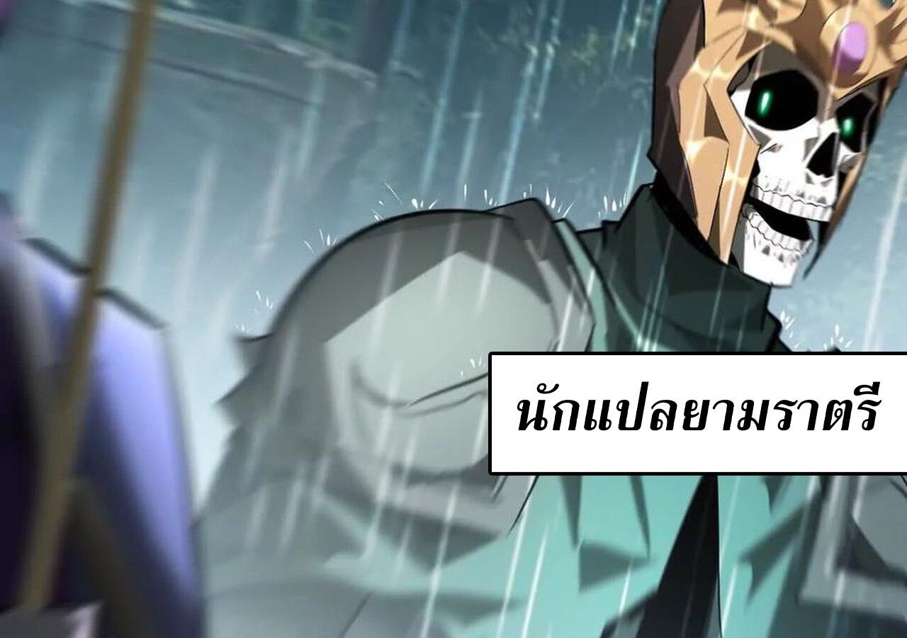 Unparalleled in the Online Gaming World ตอนที่ 58 93