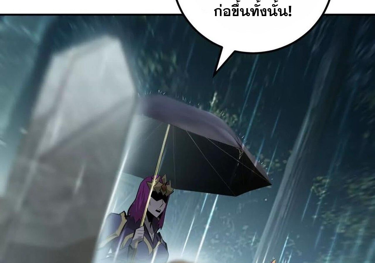 Unparalleled in the Online Gaming World ตอนที่ 58 97