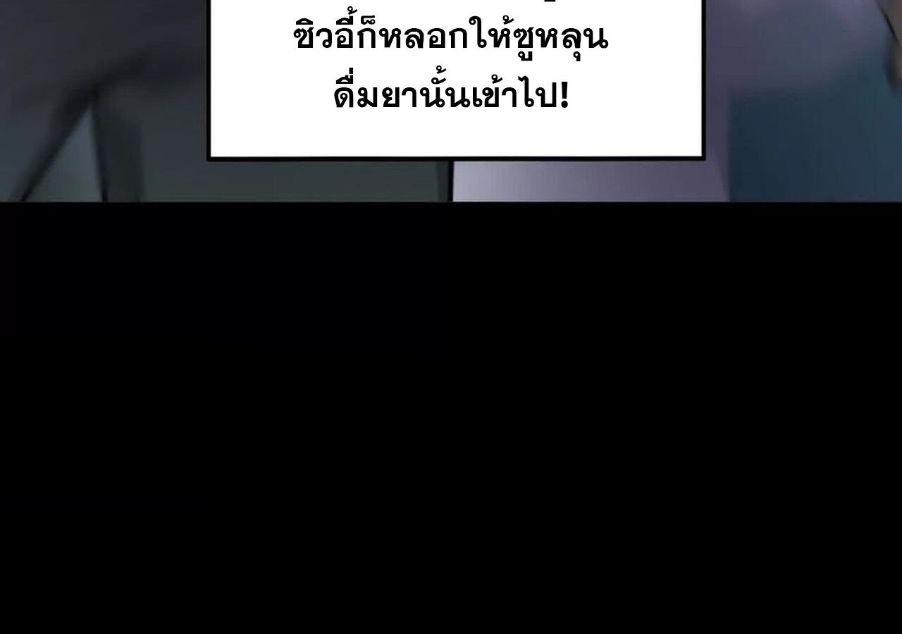 Unparalleled in the Online Gaming World ตอนที่ 58 124