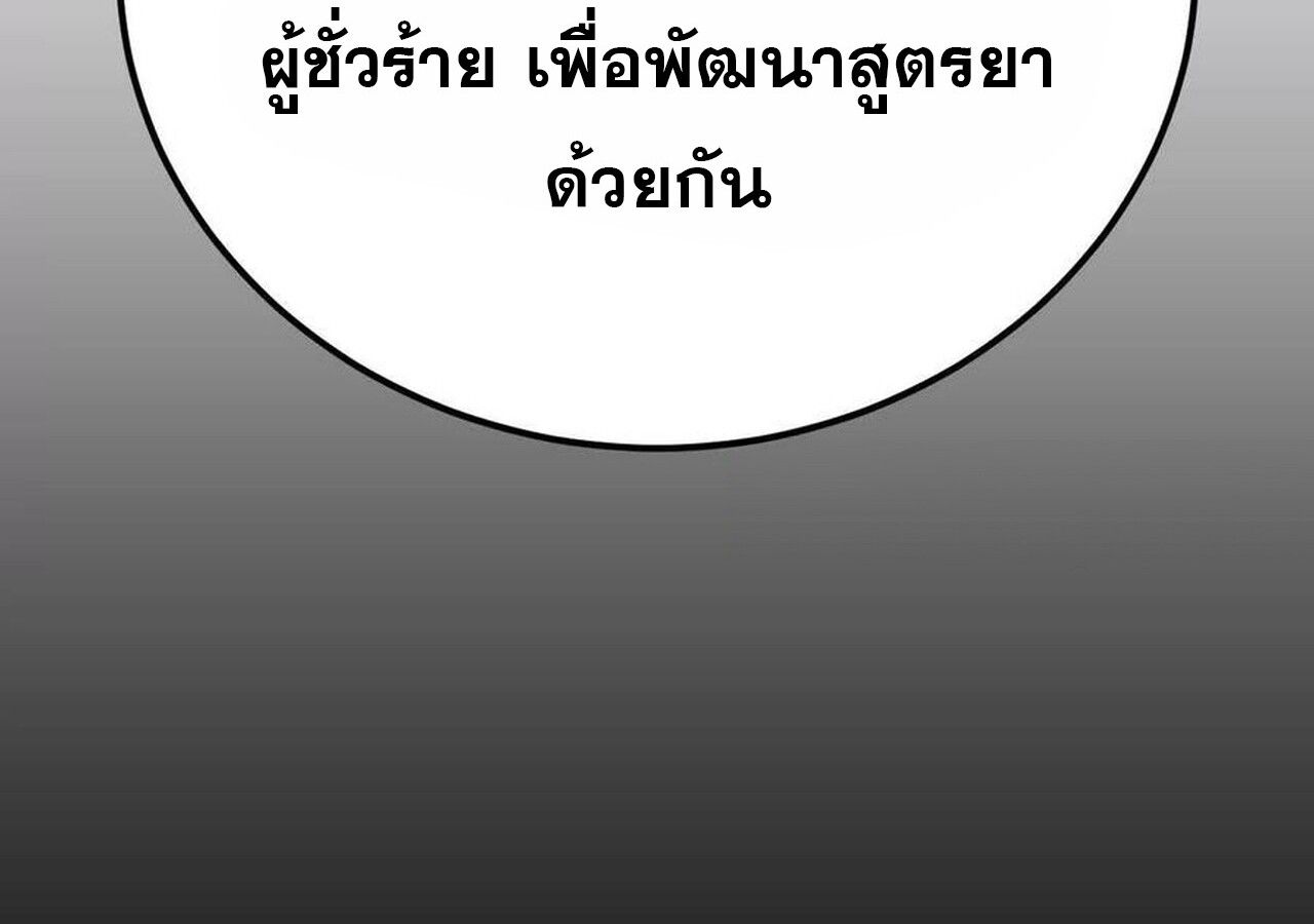 Unparalleled in the Online Gaming World ตอนที่ 58 120