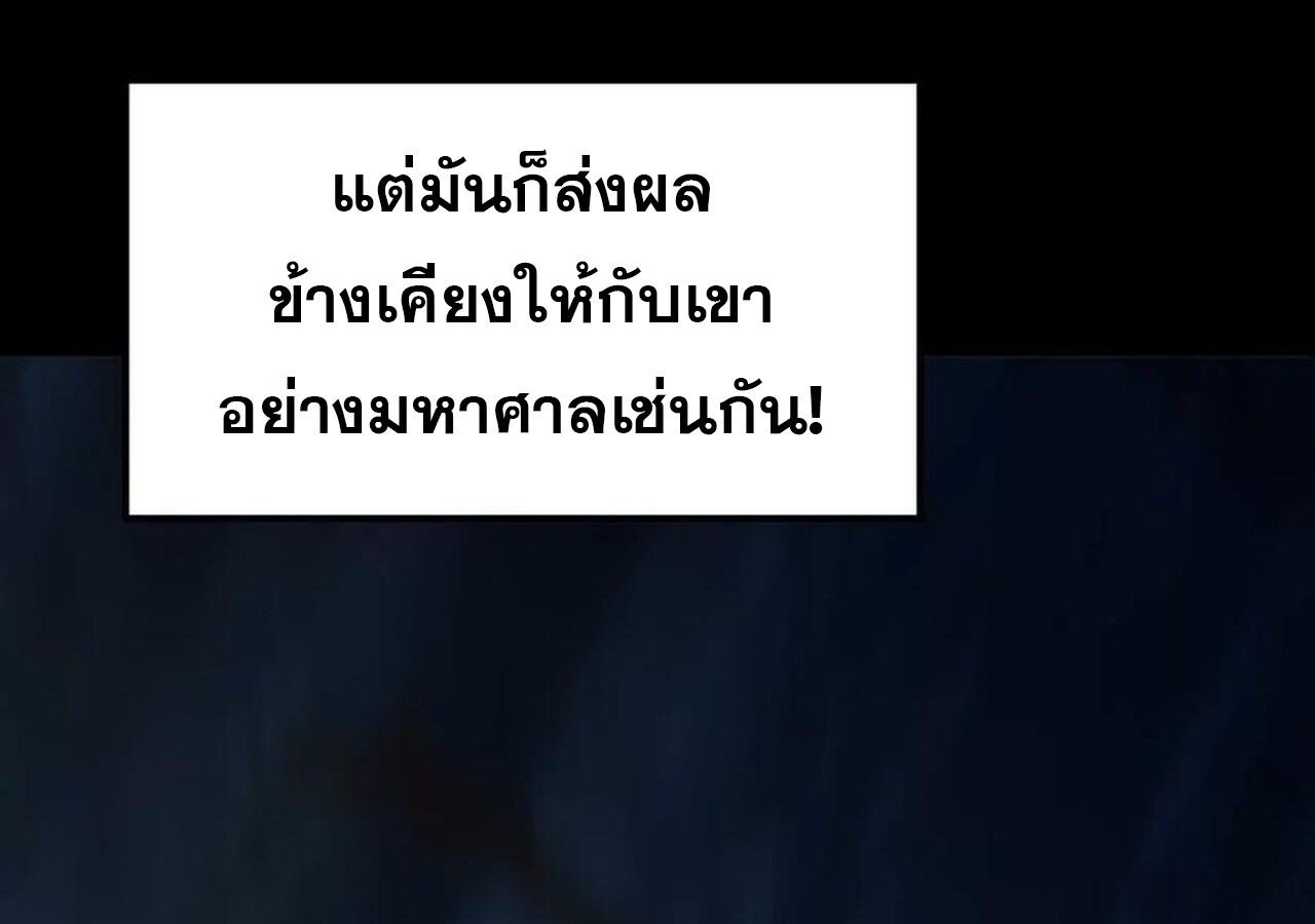 Unparalleled in the Online Gaming World ตอนที่ 58 131