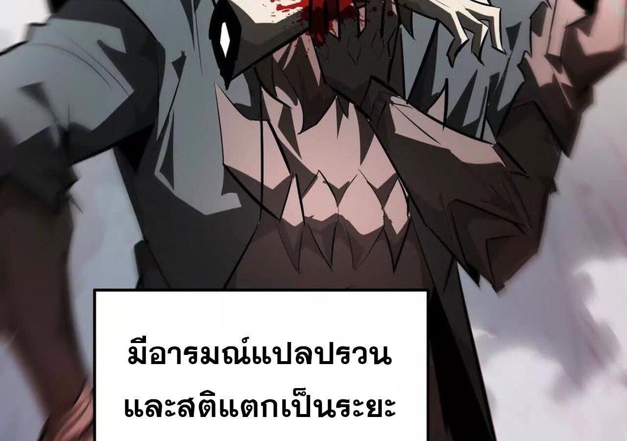 Unparalleled in the Online Gaming World ตอนที่ 58 135