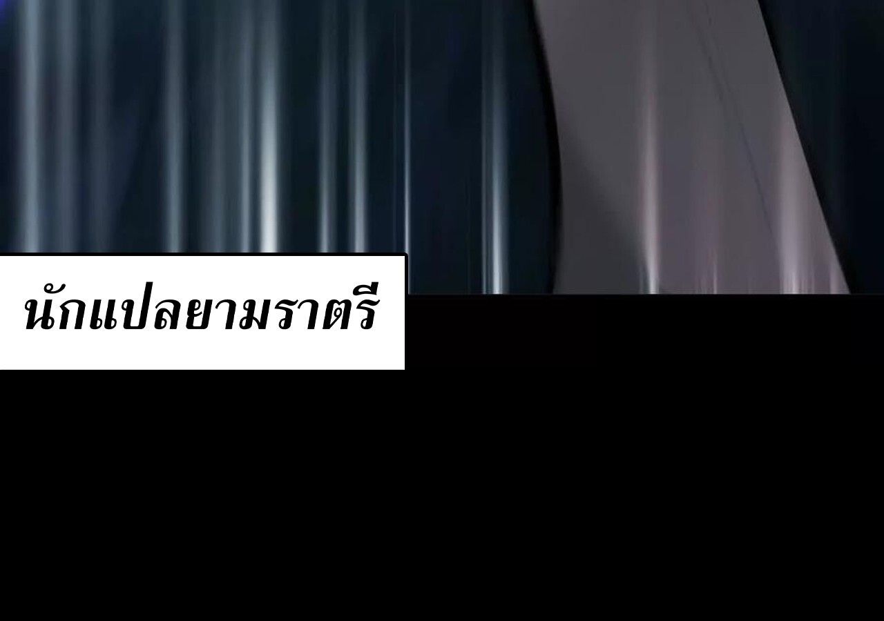 Unparalleled in the Online Gaming World ตอนที่ 58 129