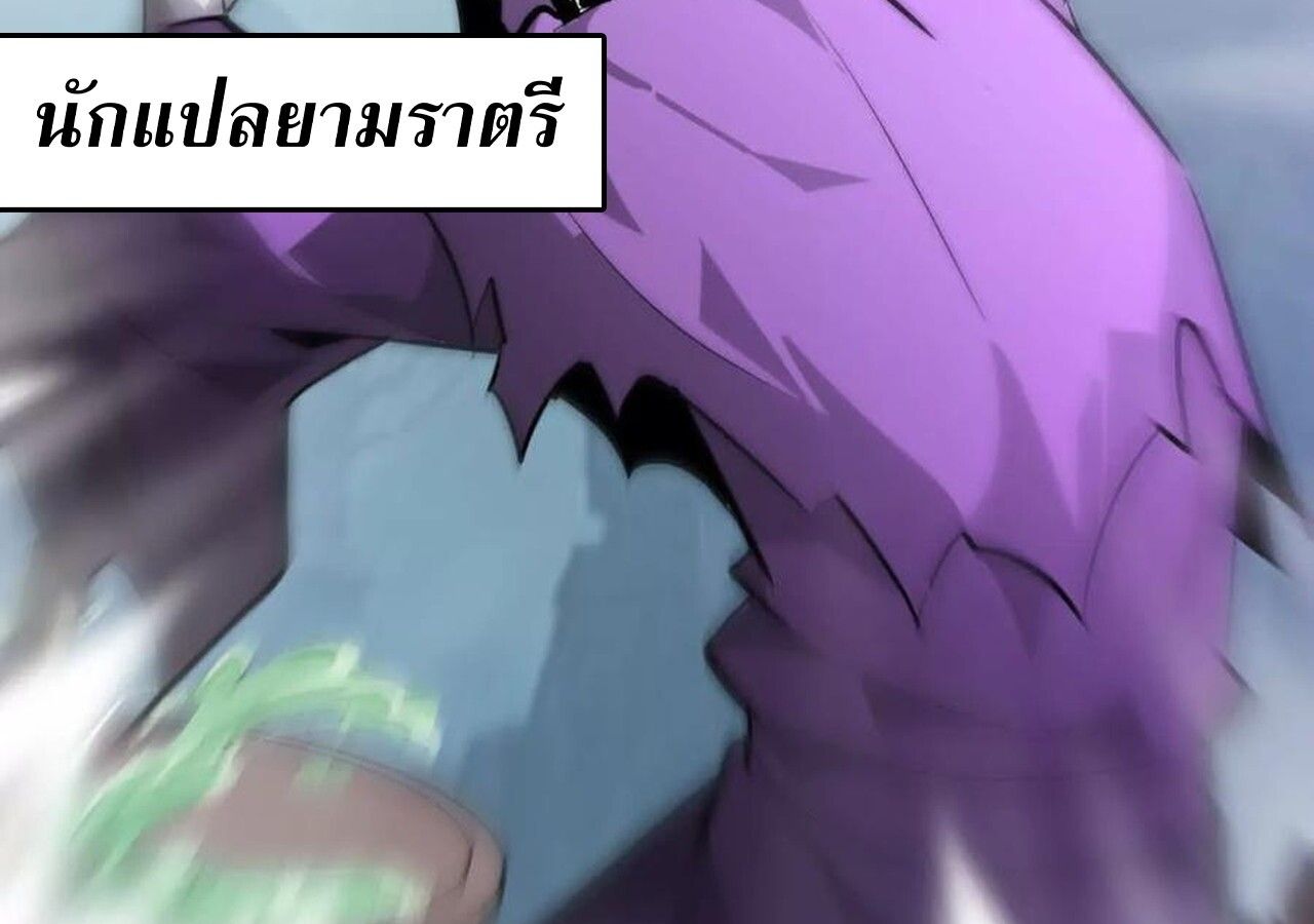 Unparalleled in the Online Gaming World ตอนที่ 58 139