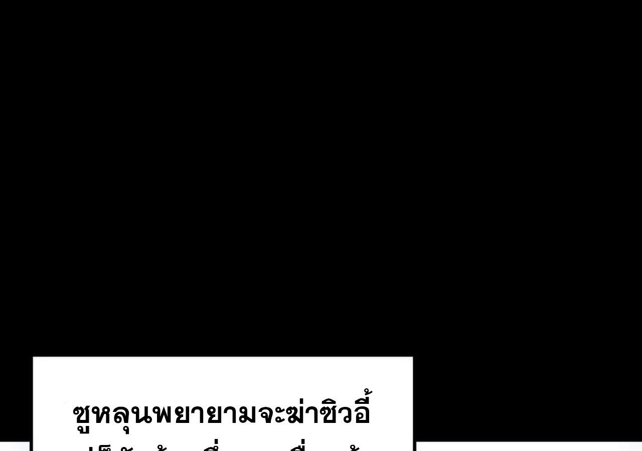 Unparalleled in the Online Gaming World ตอนที่ 58 137