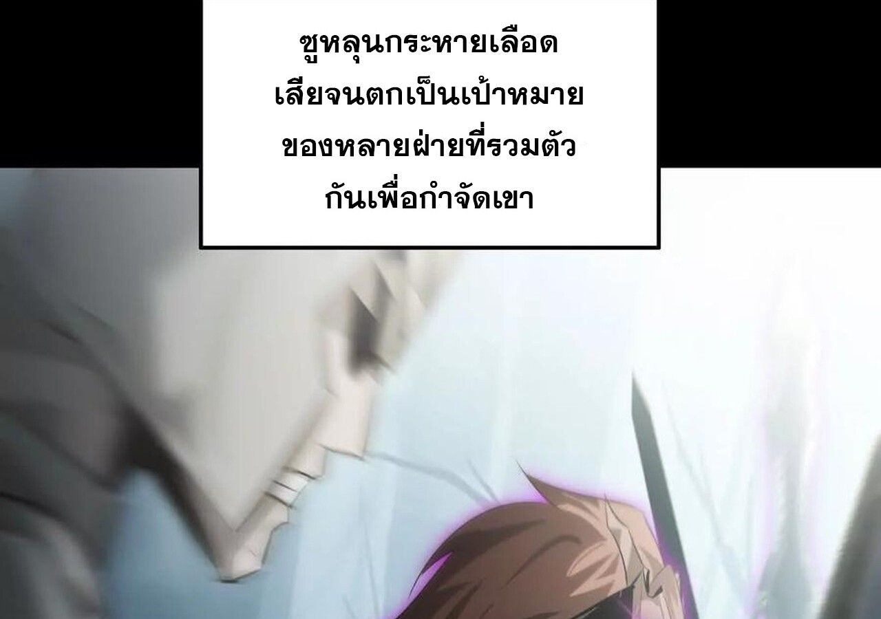 Unparalleled in the Online Gaming World ตอนที่ 58 144