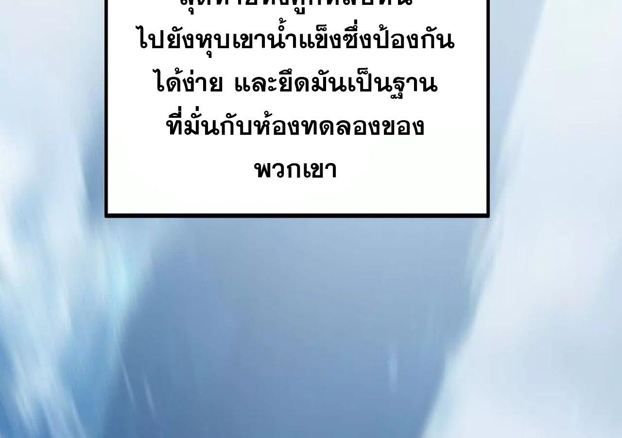 Unparalleled in the Online Gaming World ตอนที่ 58 149