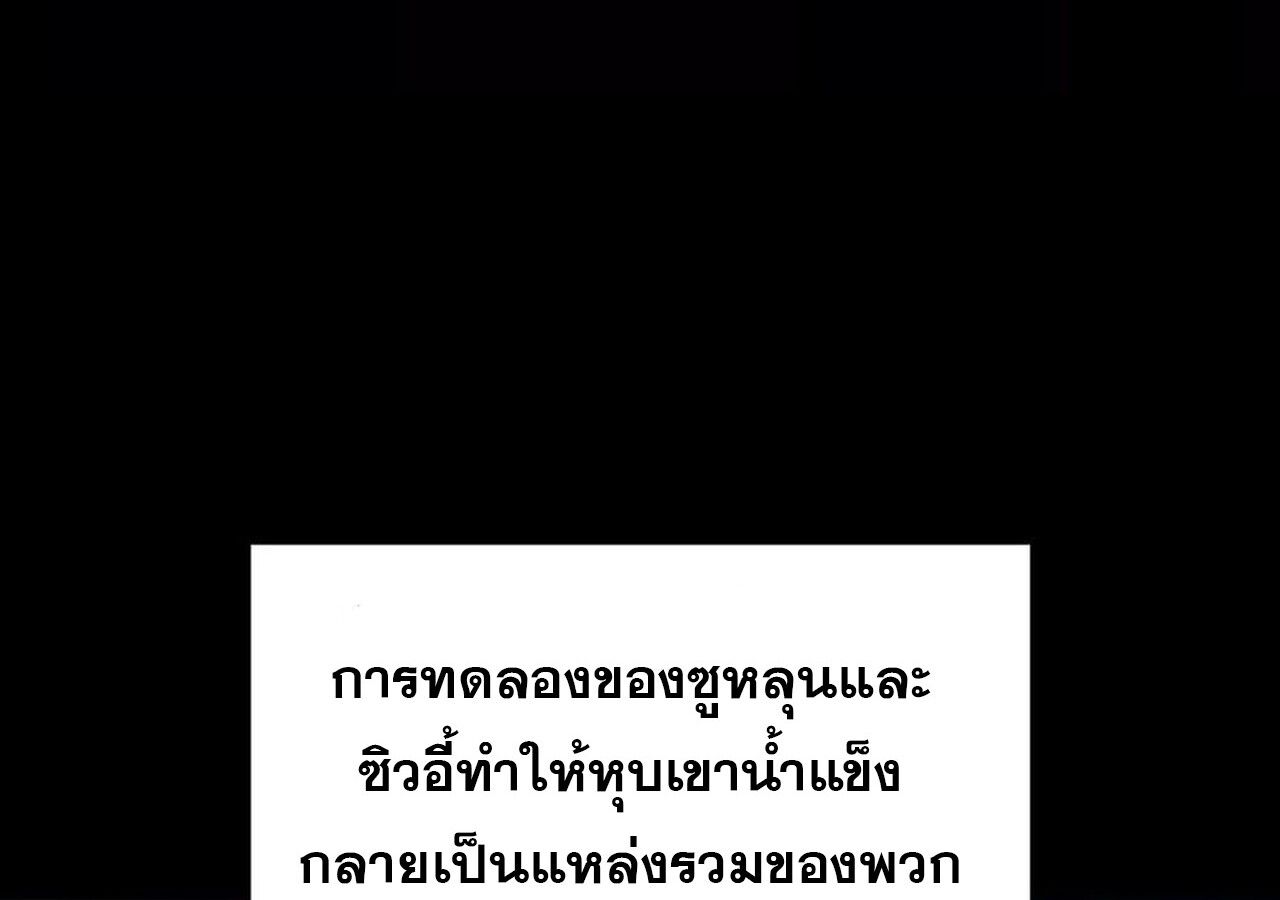 Unparalleled in the Online Gaming World ตอนที่ 58 154