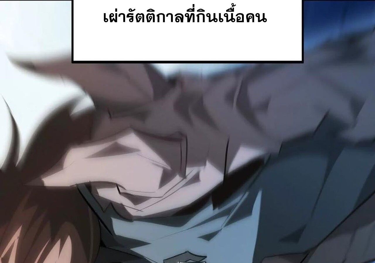 Unparalleled in the Online Gaming World ตอนที่ 58 155