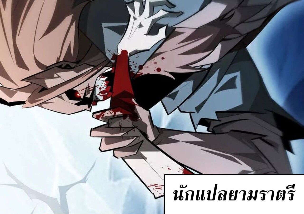 Unparalleled in the Online Gaming World ตอนที่ 58 156