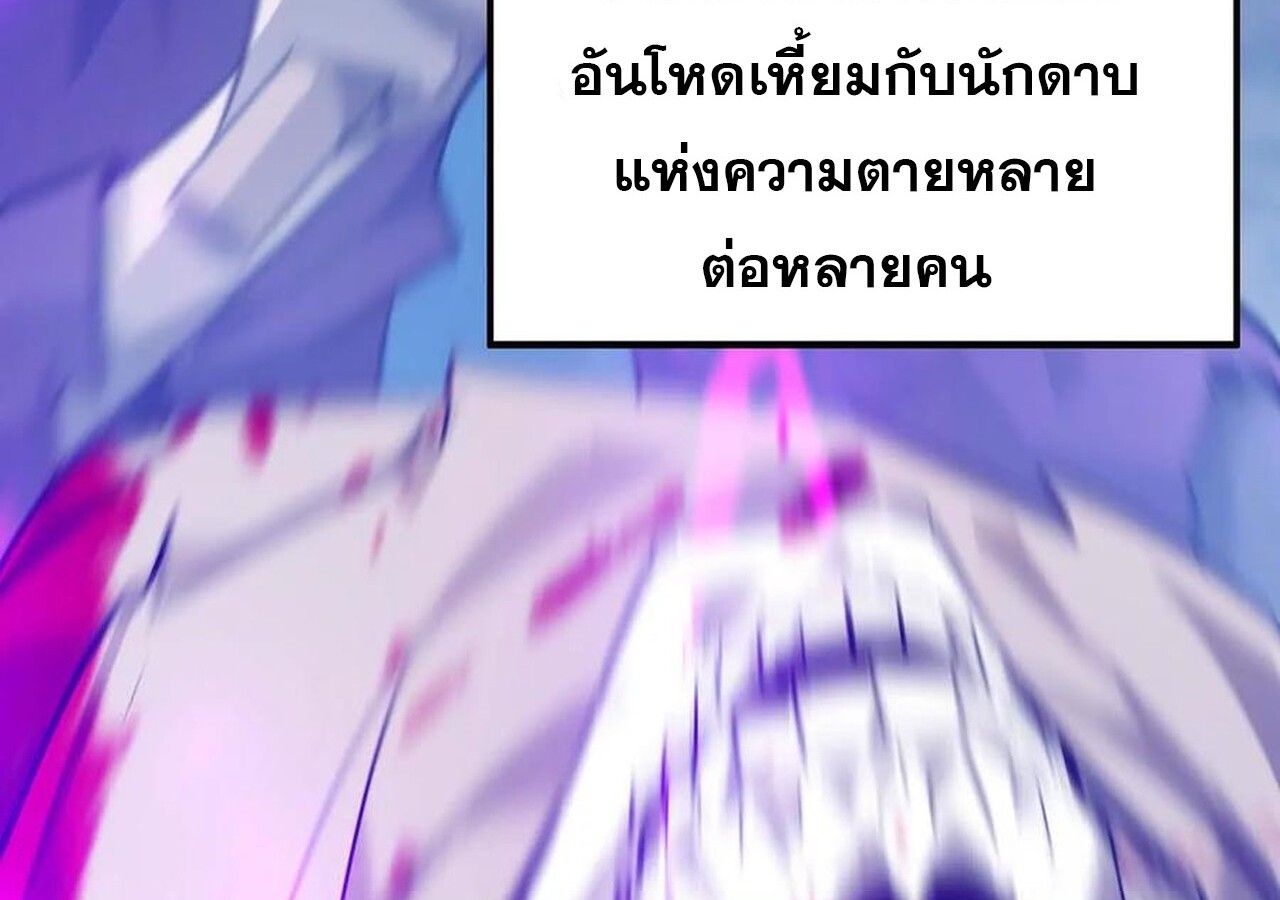 Unparalleled in the Online Gaming World ตอนที่ 58 162