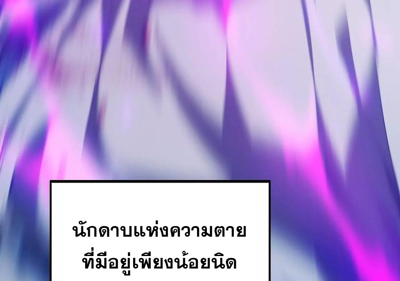 Unparalleled in the Online Gaming World ตอนที่ 58 164