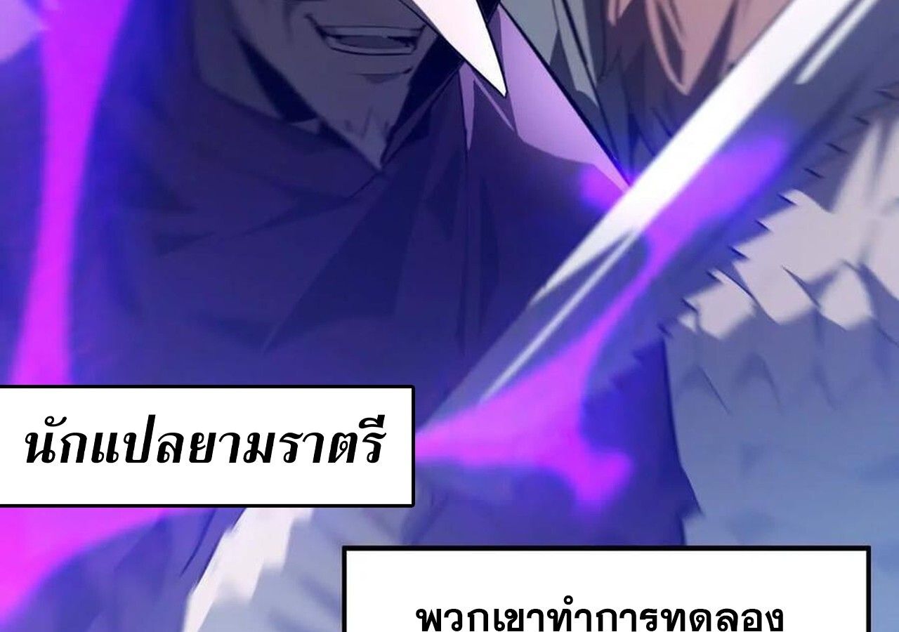 Unparalleled in the Online Gaming World ตอนที่ 58 161