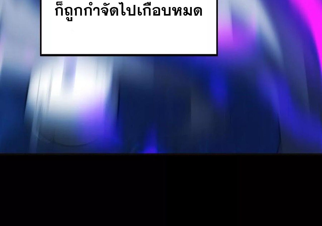 Unparalleled in the Online Gaming World ตอนที่ 58 165