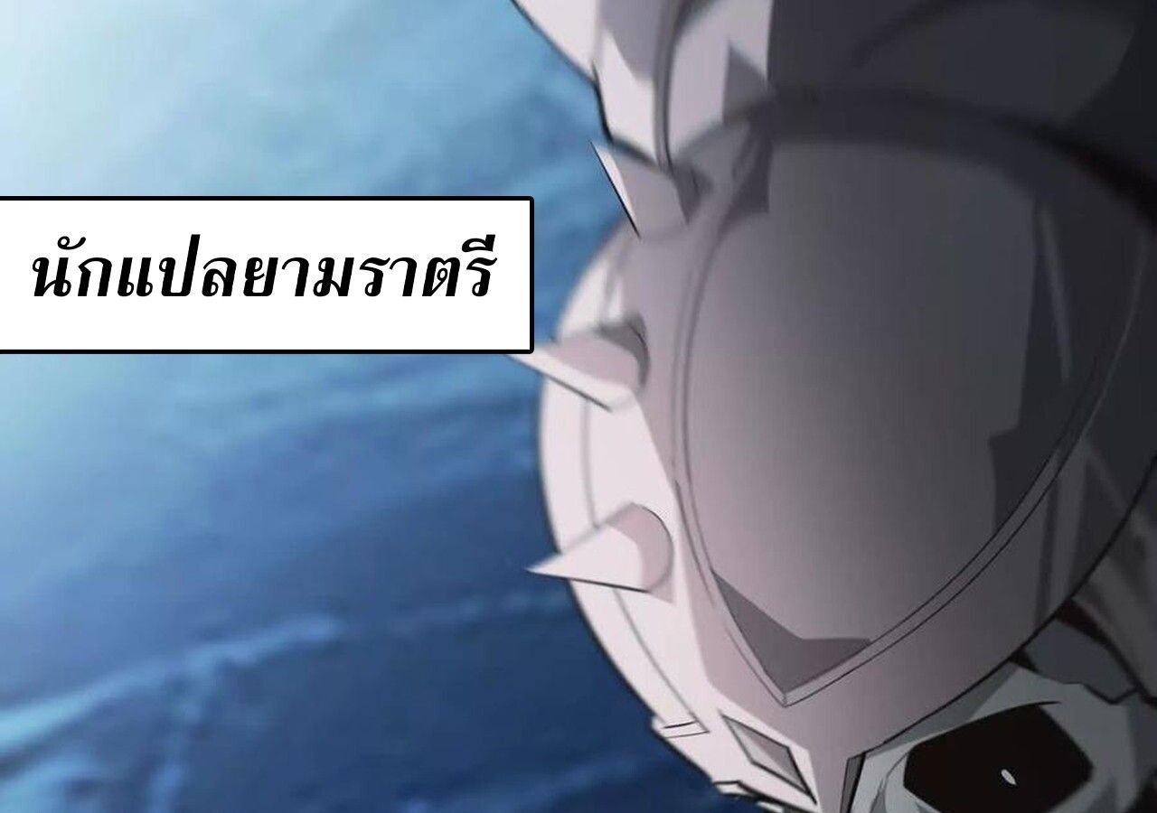Unparalleled in the Online Gaming World ตอนที่ 58 171