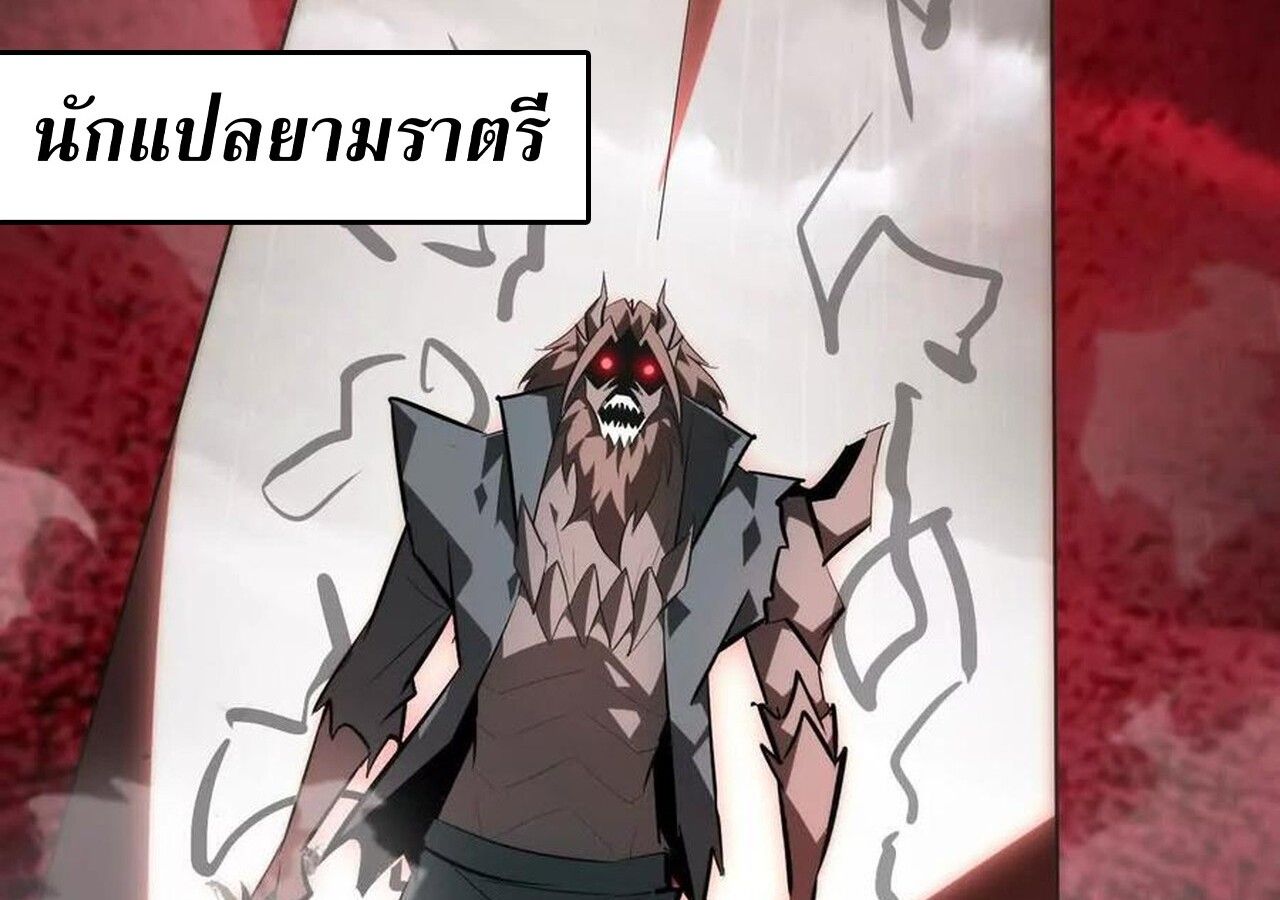 Unparalleled in the Online Gaming World ตอนที่ 58 176