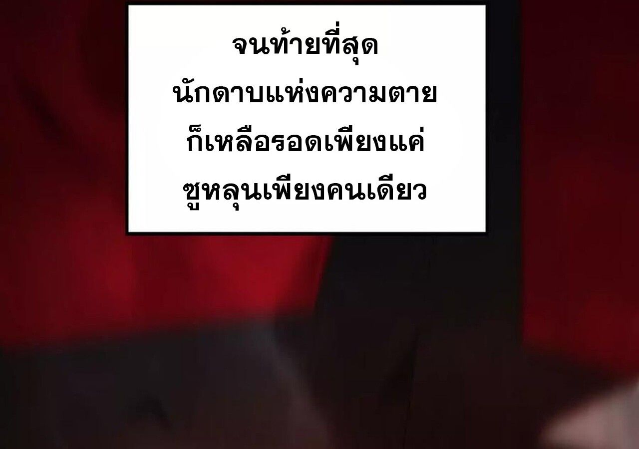 Unparalleled in the Online Gaming World ตอนที่ 58 174