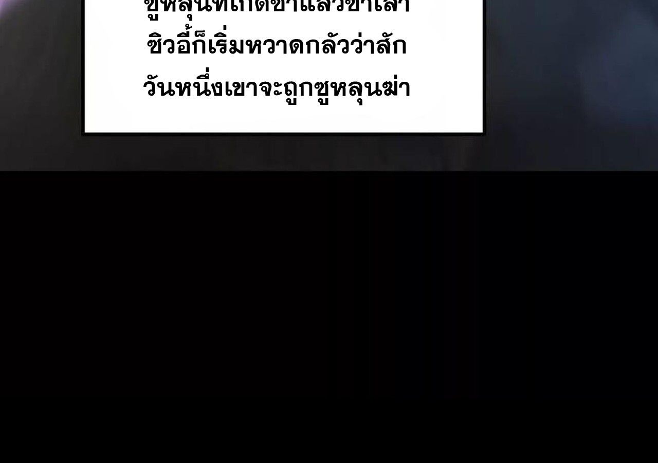 Unparalleled in the Online Gaming World ตอนที่ 58 183