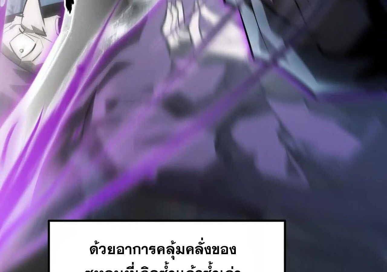 Unparalleled in the Online Gaming World ตอนที่ 58 182