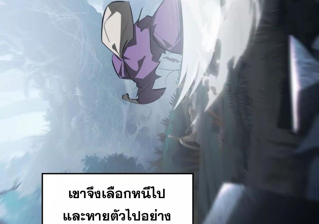 Unparalleled in the Online Gaming World ตอนที่ 58 188