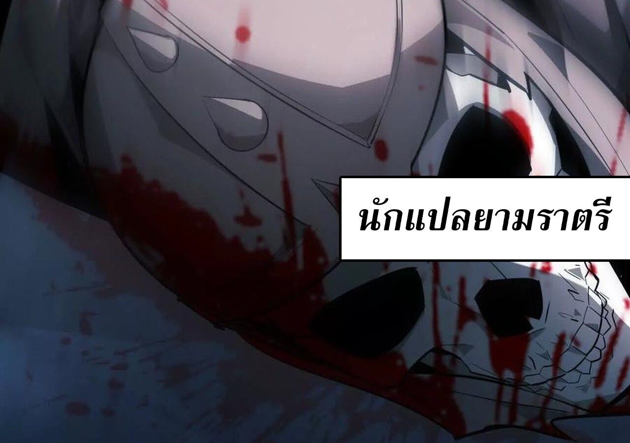 Unparalleled in the Online Gaming World ตอนที่ 58 198