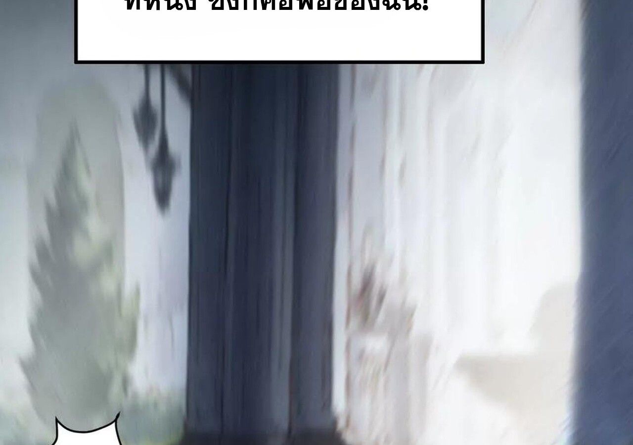 Unparalleled in the Online Gaming World ตอนที่ 58 208