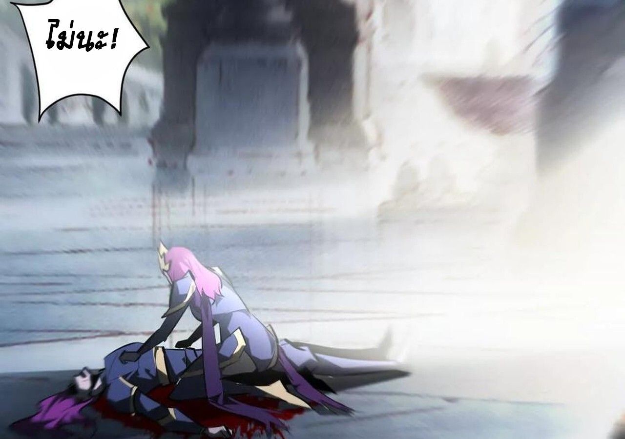 Unparalleled in the Online Gaming World ตอนที่ 58 209