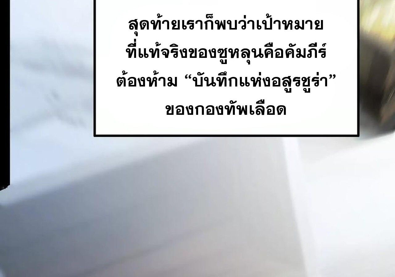 Unparalleled in the Online Gaming World ตอนที่ 58 214